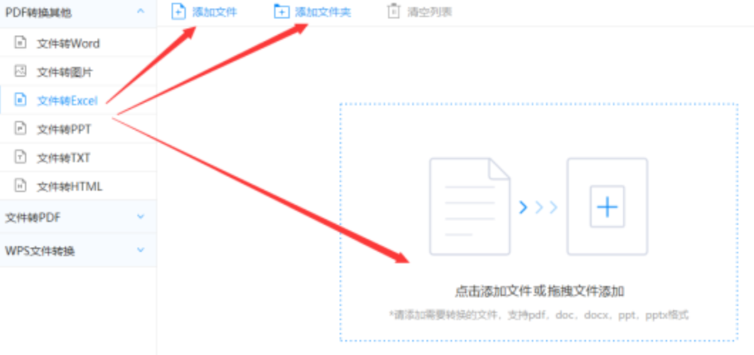 半岛体育app下载链接使用讲解 - 选择文件格式